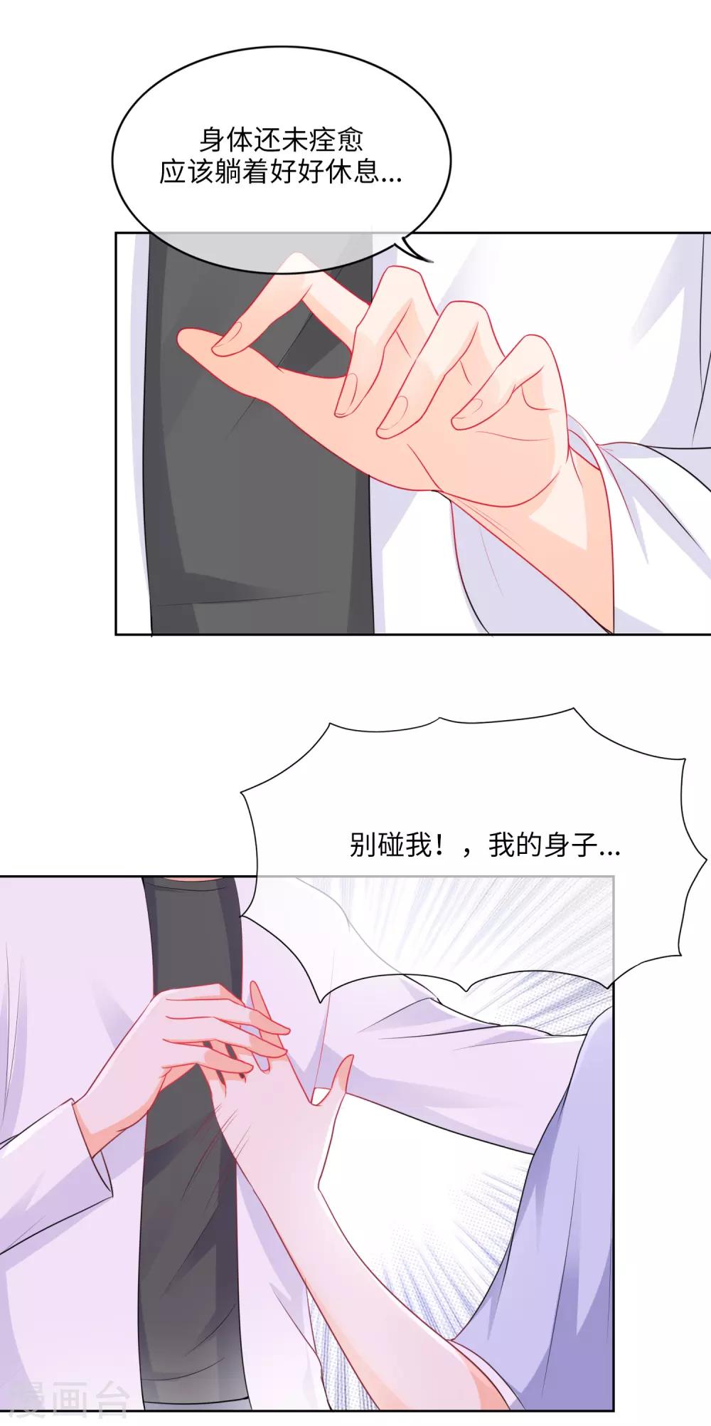 第75话 我们离婚-第78话