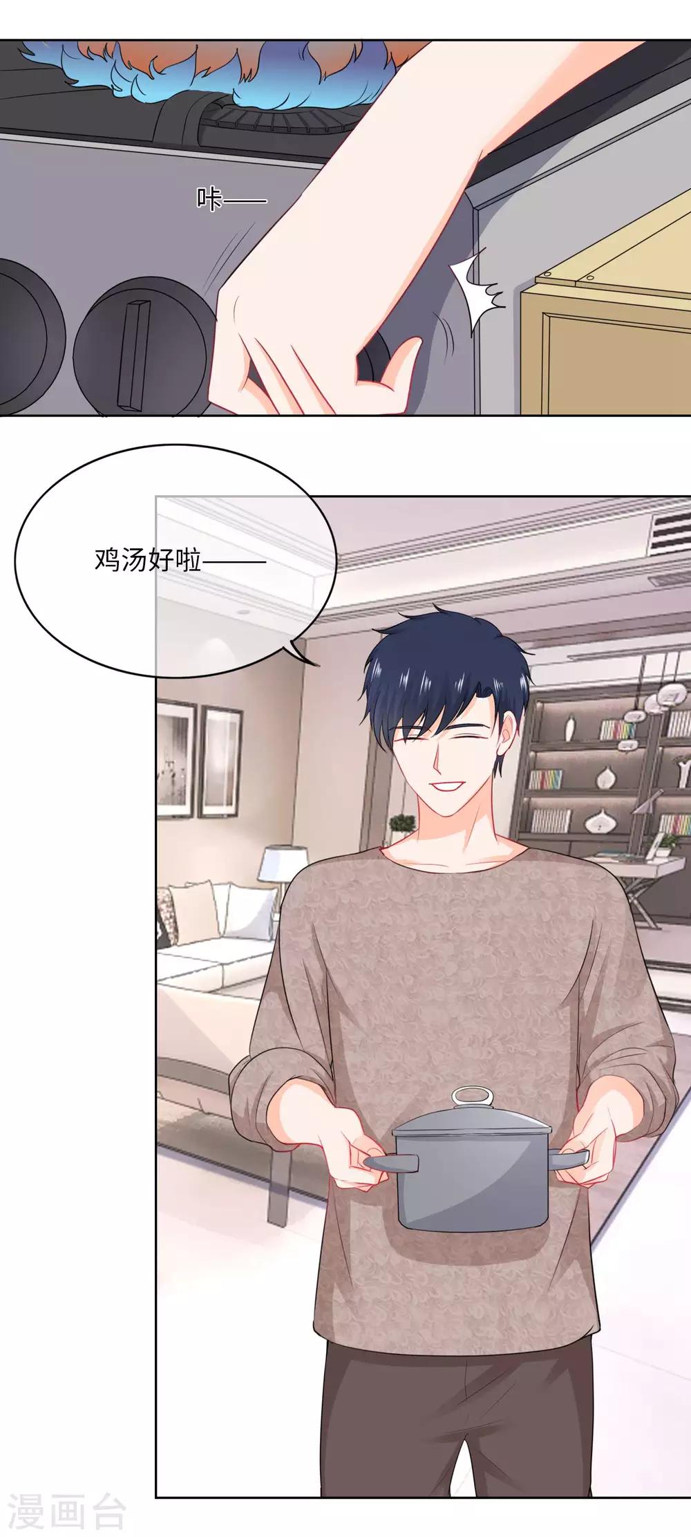第77话 我的老婆只能是她-第80话