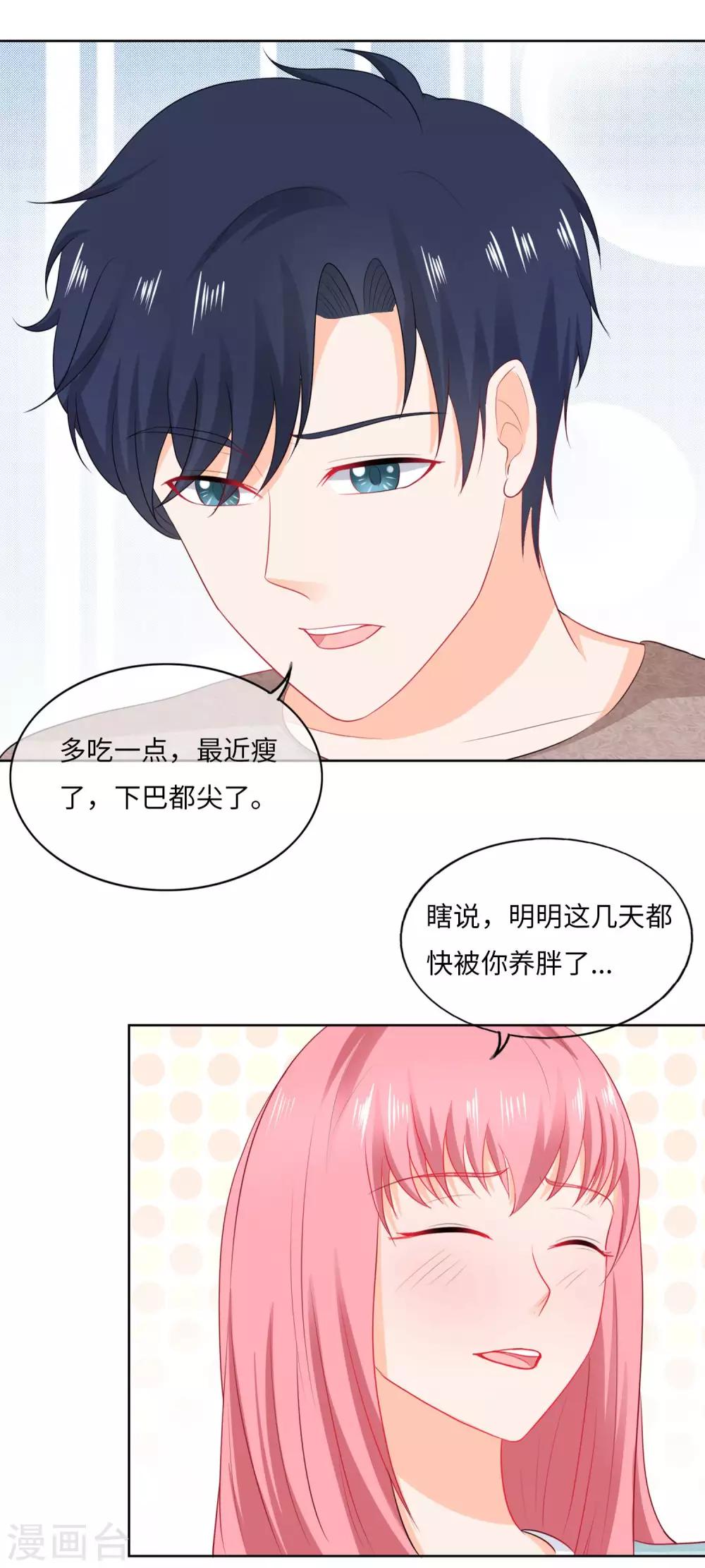 第77话 我的老婆只能是她-第80话