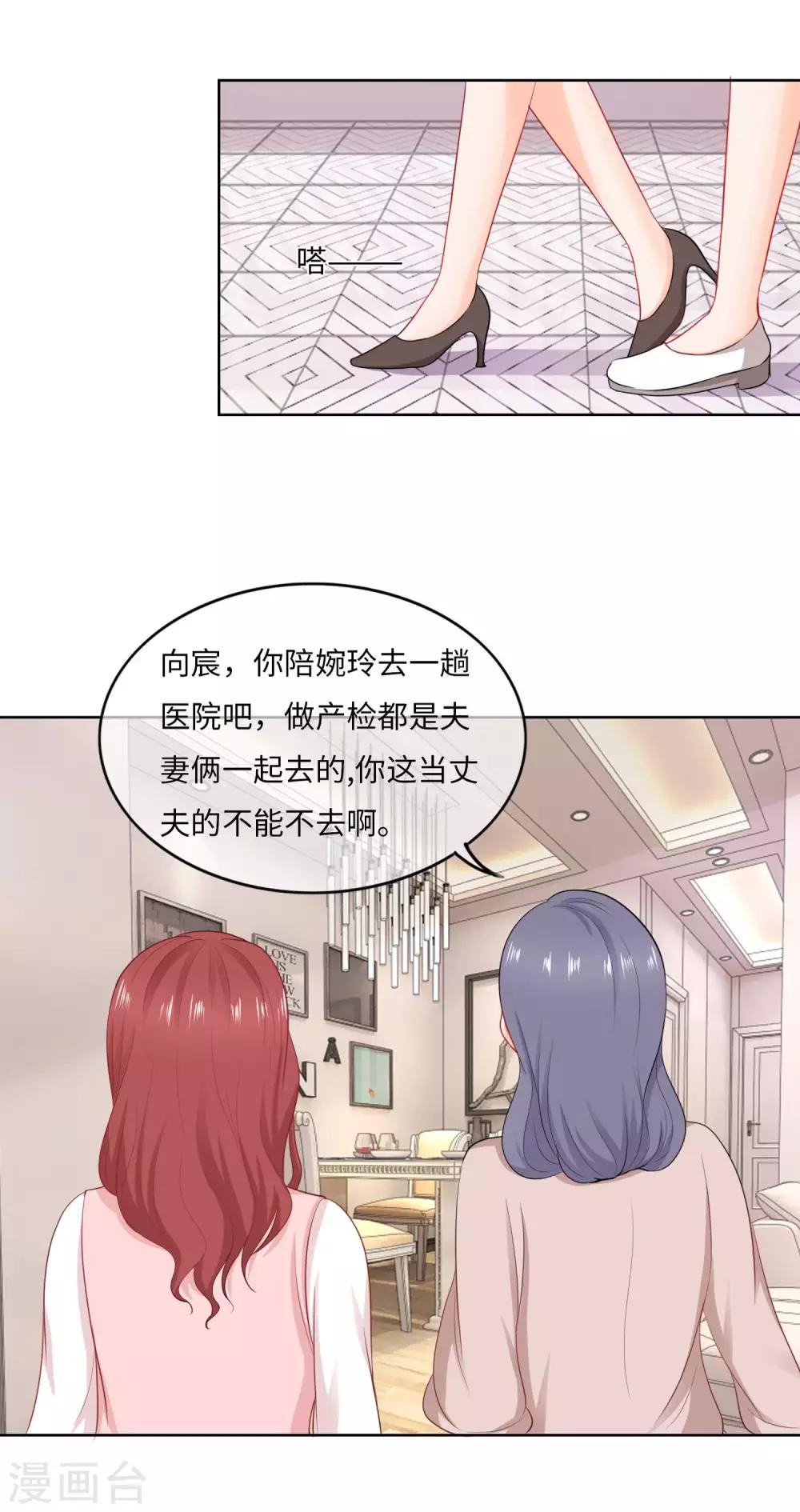 第77话 我的老婆只能是她-第80话