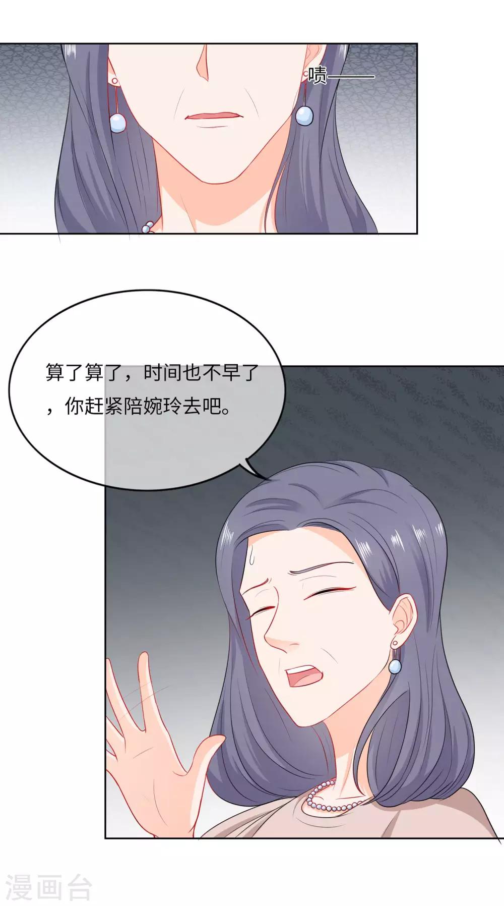 第77话 我的老婆只能是她-第80话