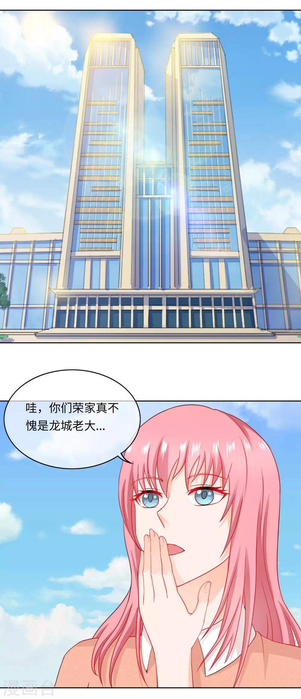 第79话 妄想我做后妈-第82话