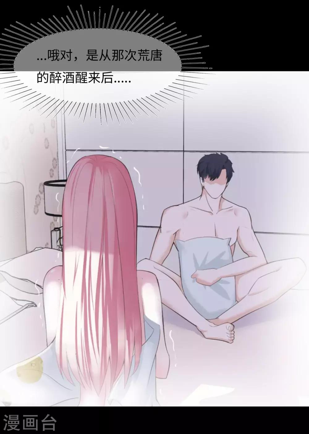 第81话 很高兴遇见你-第84话