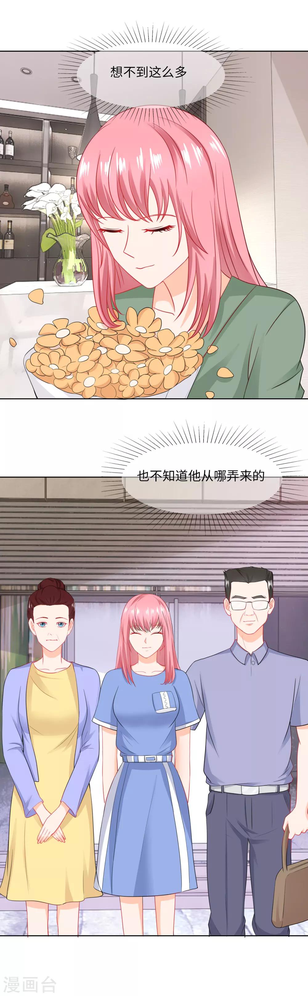 第81话 很高兴遇见你-第84话