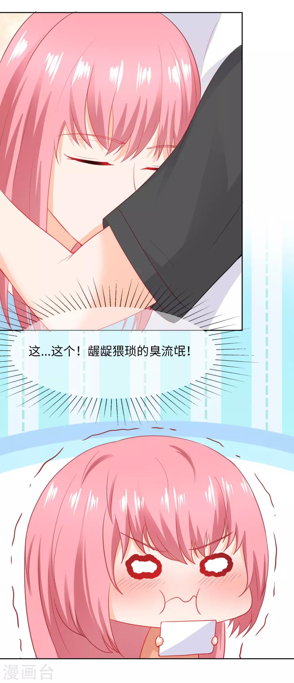 第81话 很高兴遇见你-第84话
