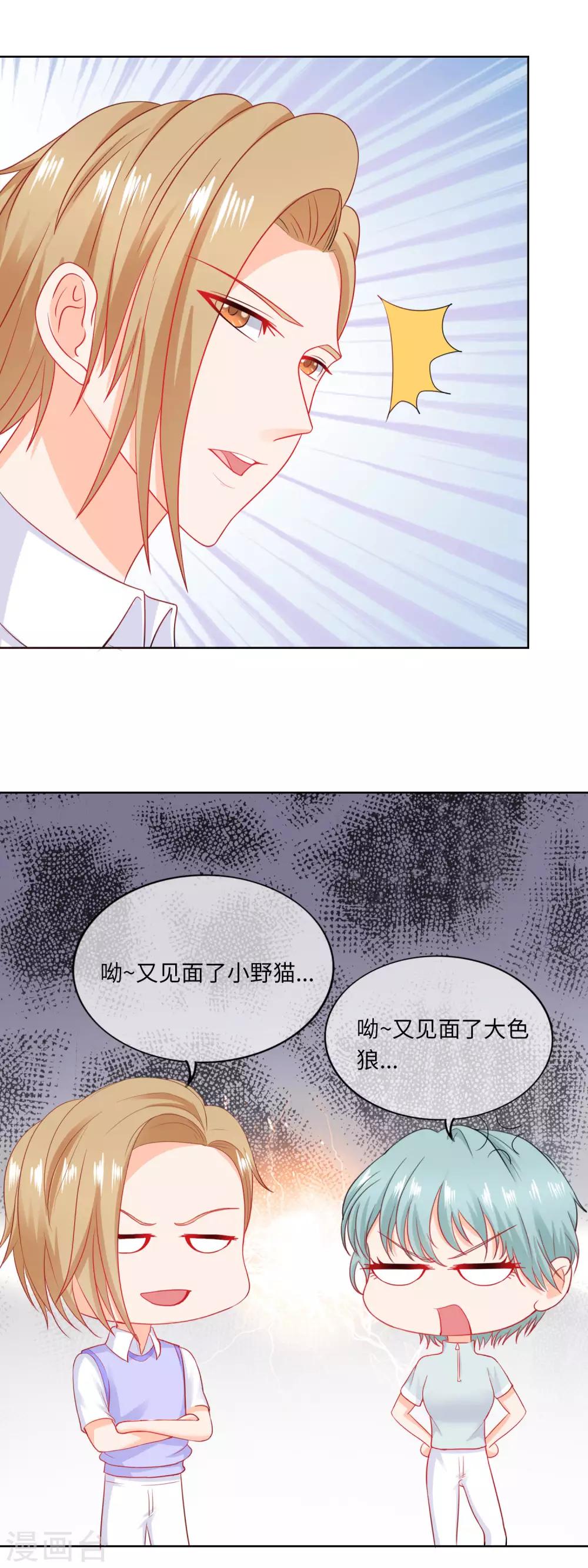 第83话 一对活宝-第86话