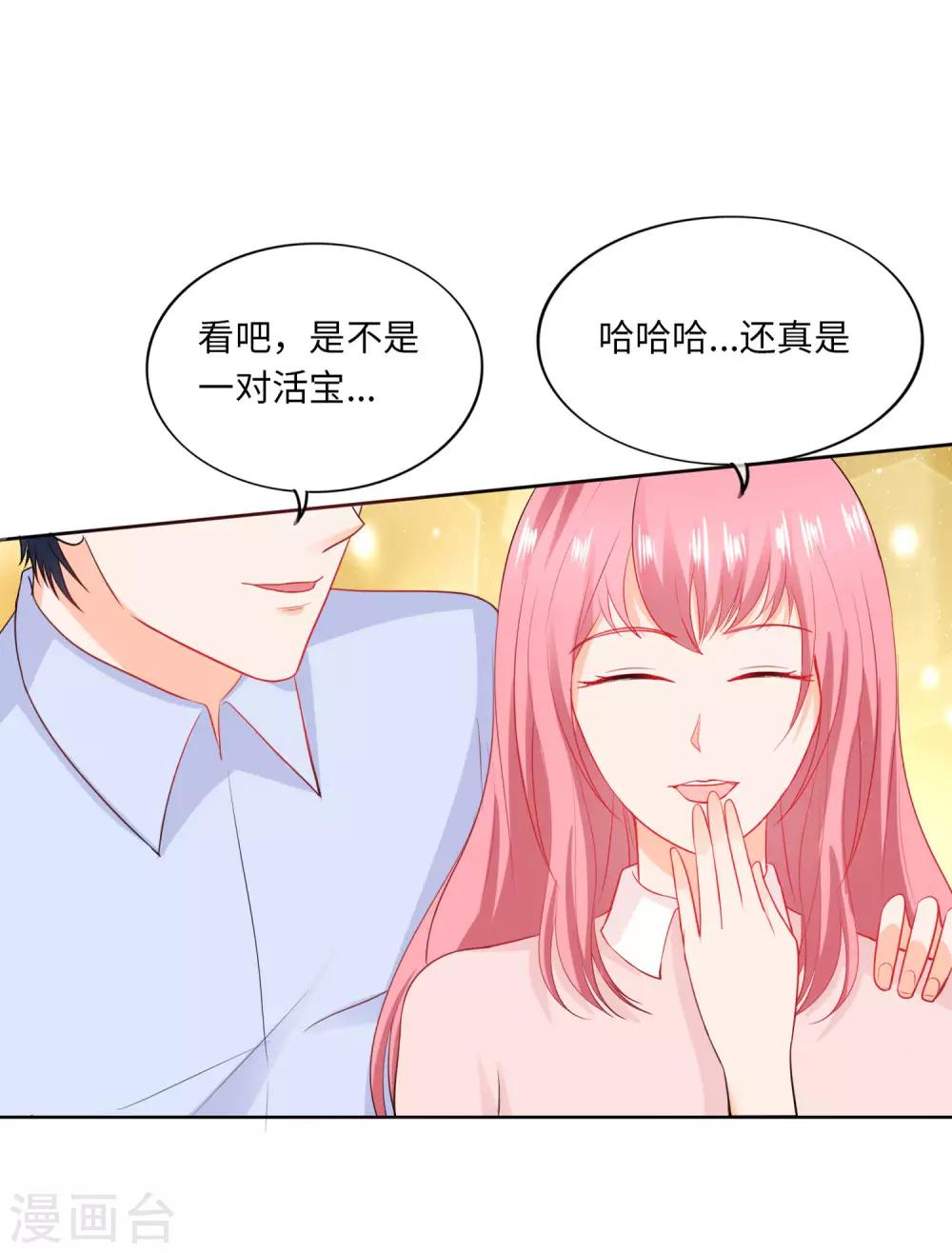 第83话 一对活宝-第86话