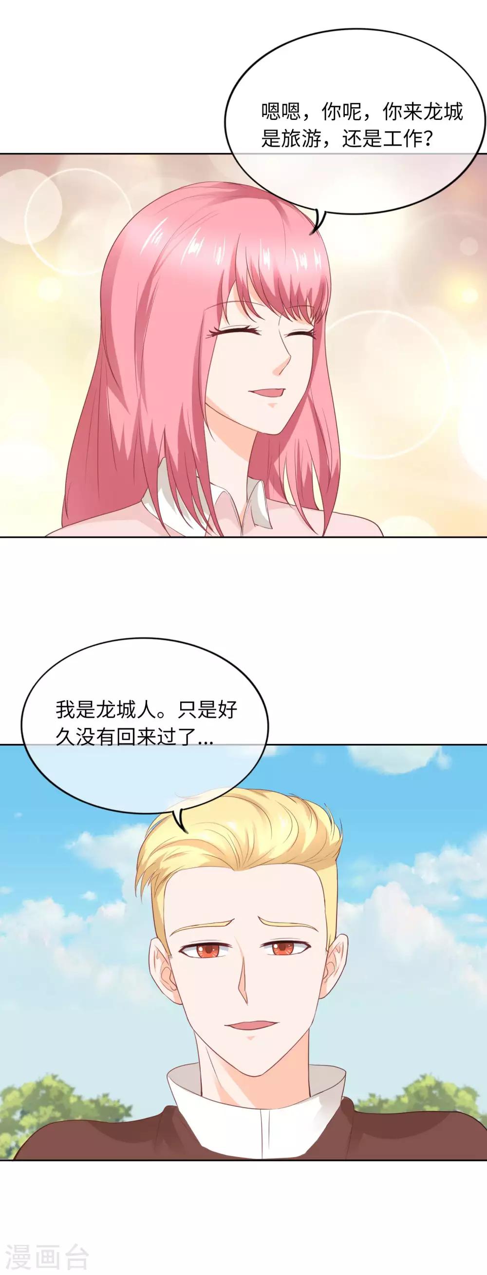 第85话 怎么是你们-第88话