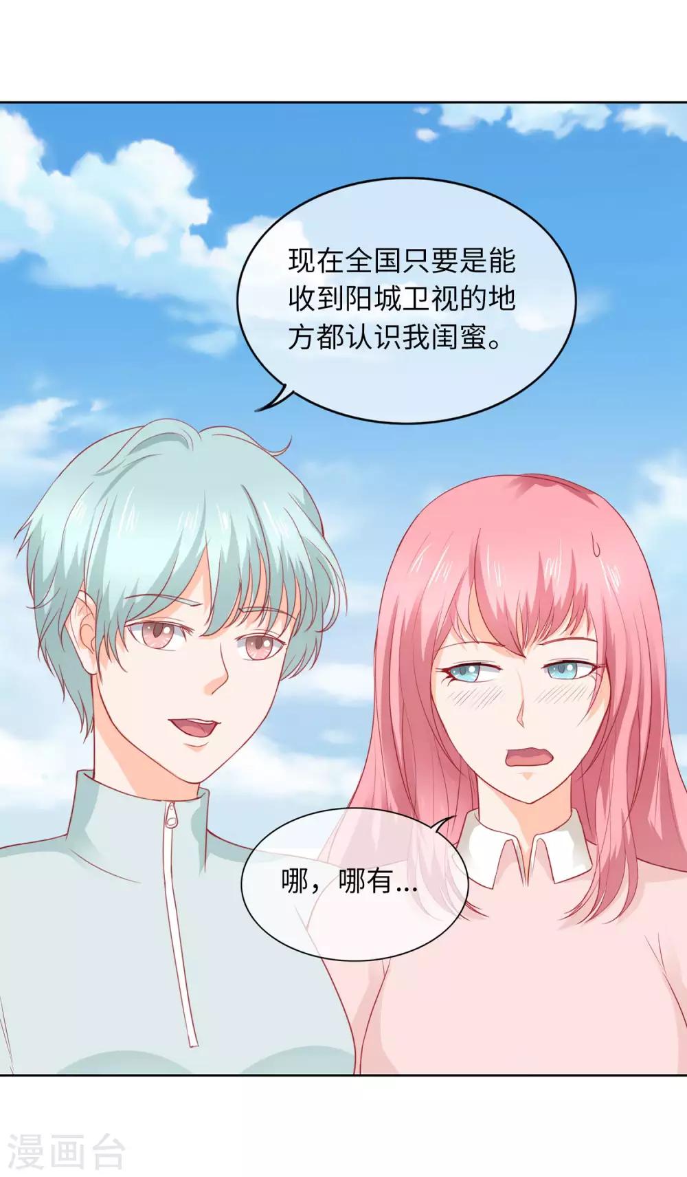 第85话 怎么是你们-第88话
