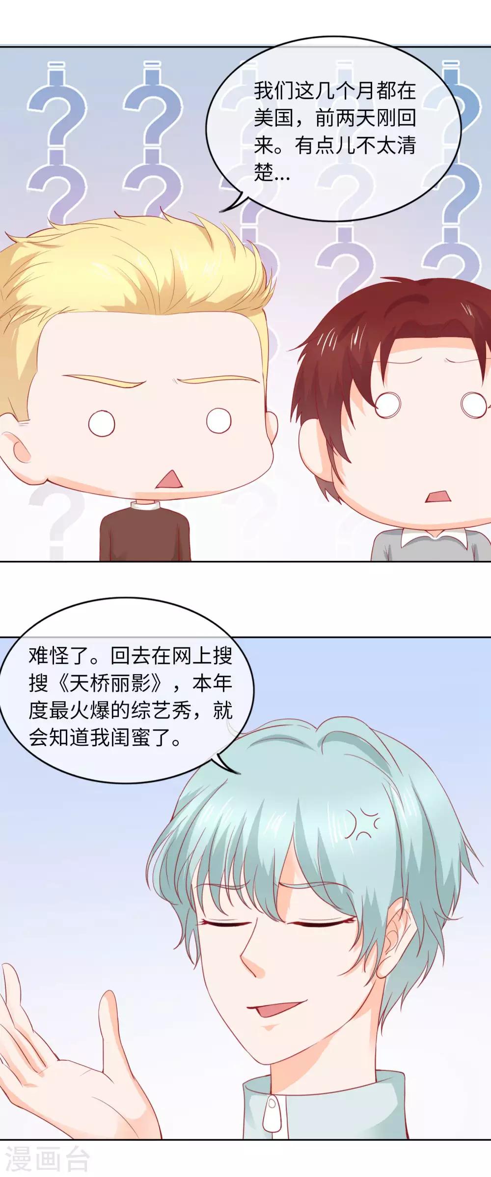 第85话 怎么是你们-第88话
