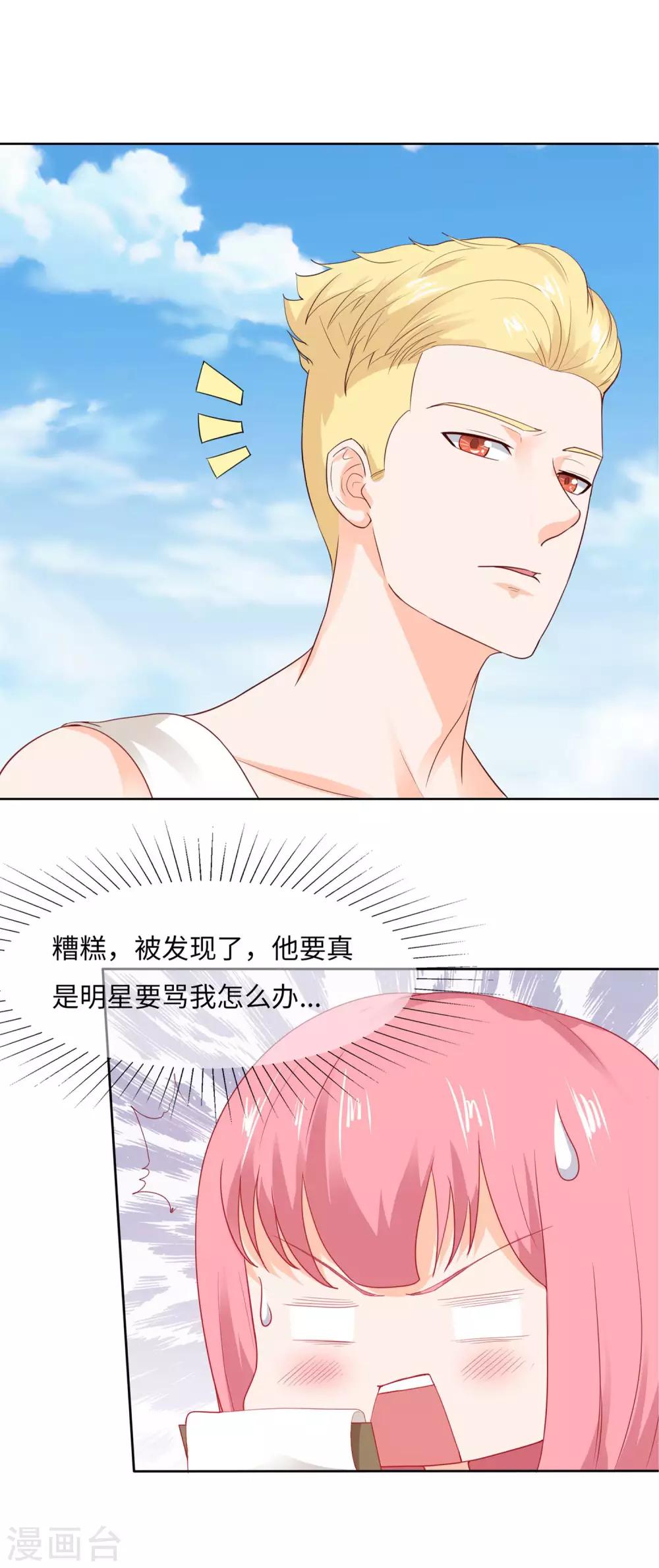 第85话 怎么是你们-第88话