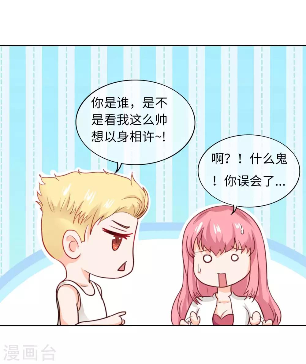 第85话 怎么是你们-第88话