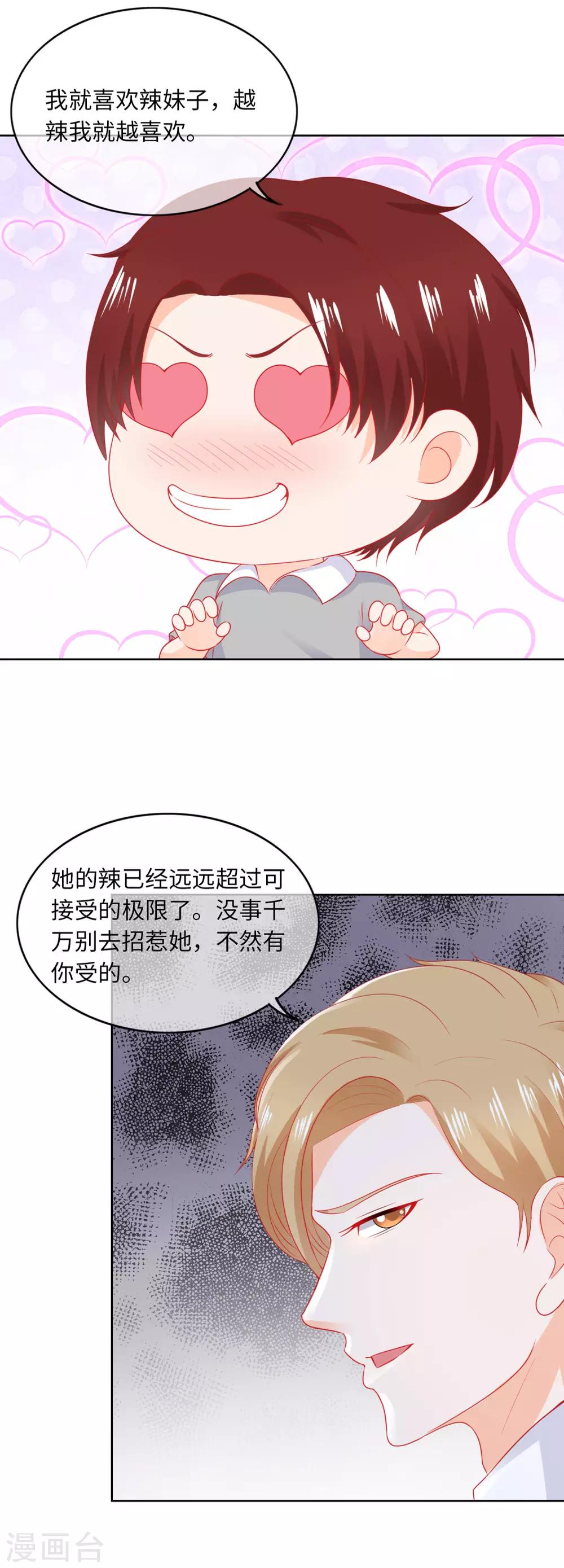 第87话 人各有命-第90话