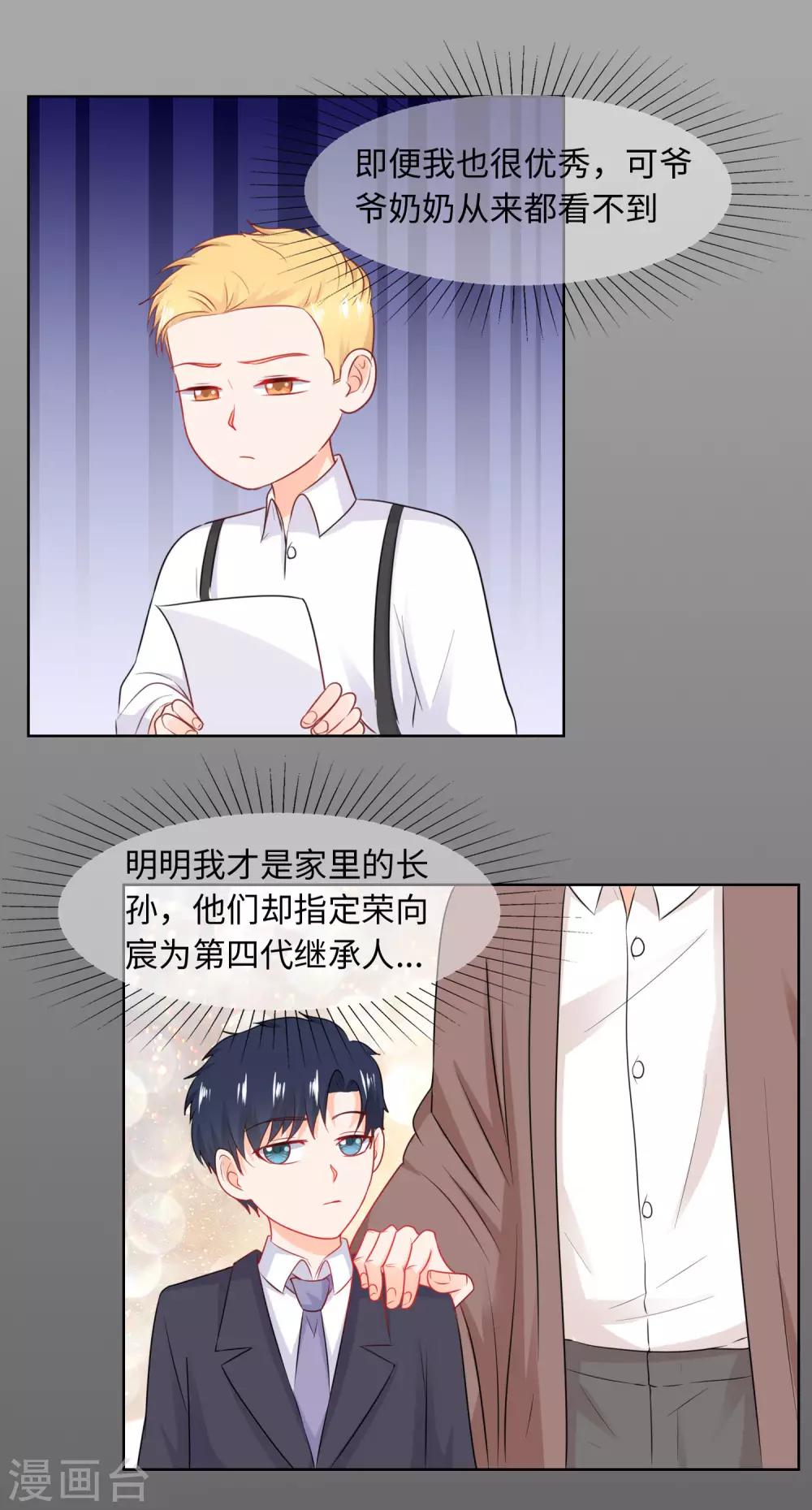 第87话 人各有命-第90话