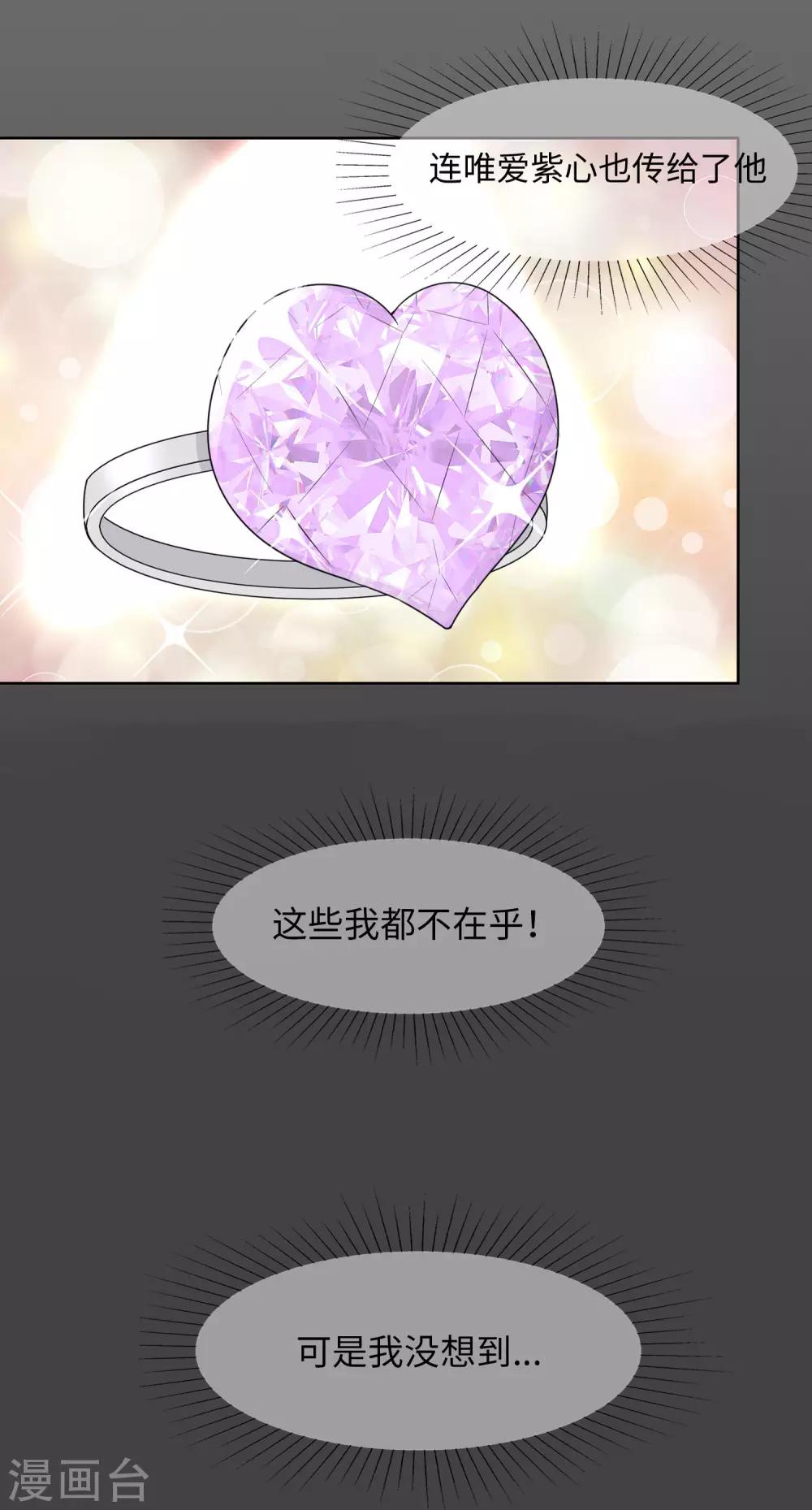 第87话 人各有命-第90话