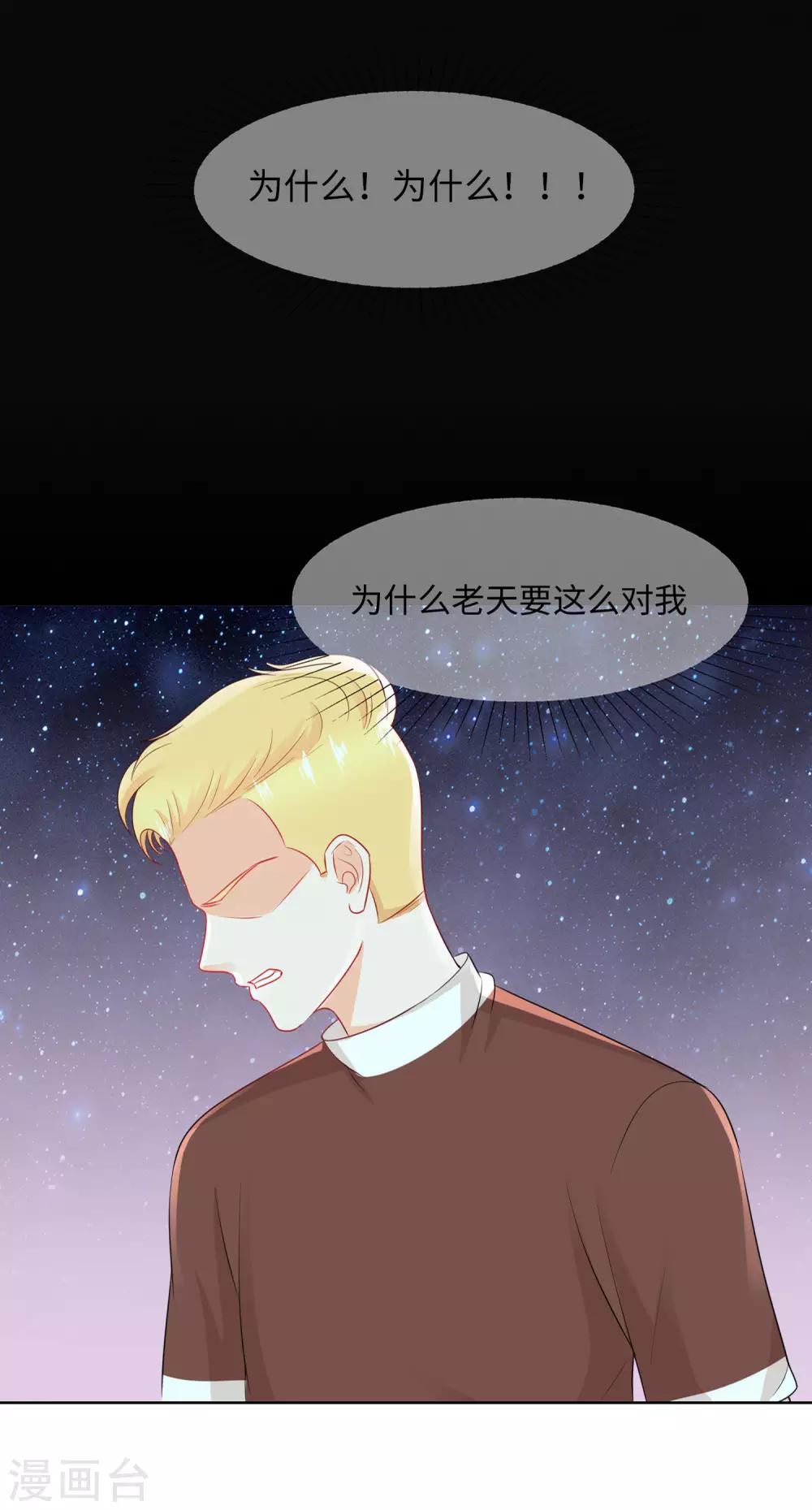 第87话 人各有命-第90话