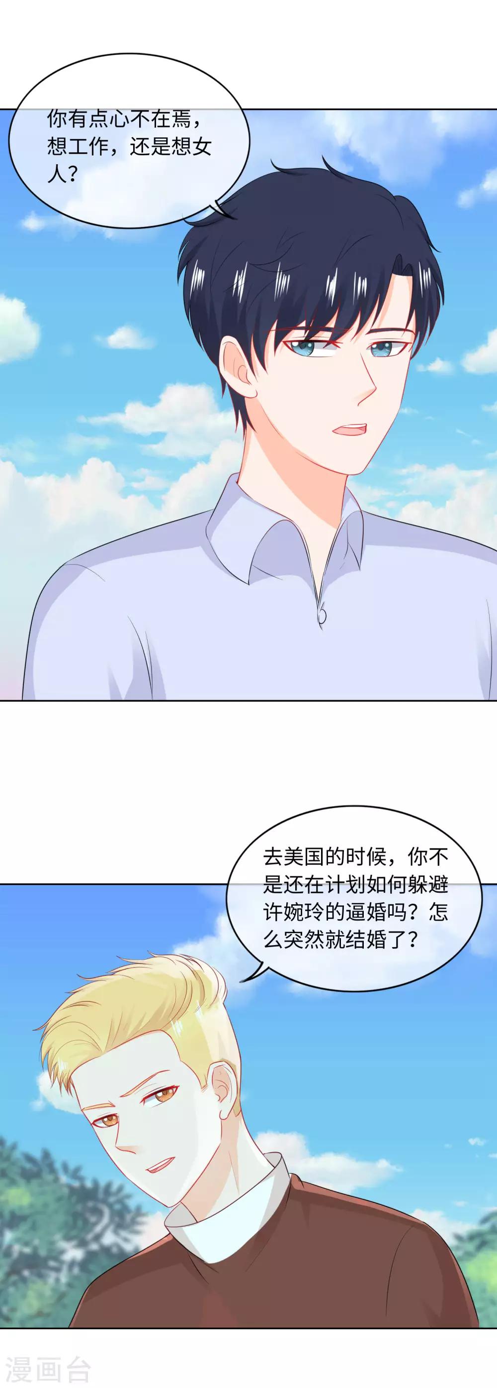 第87话 人各有命-第90话
