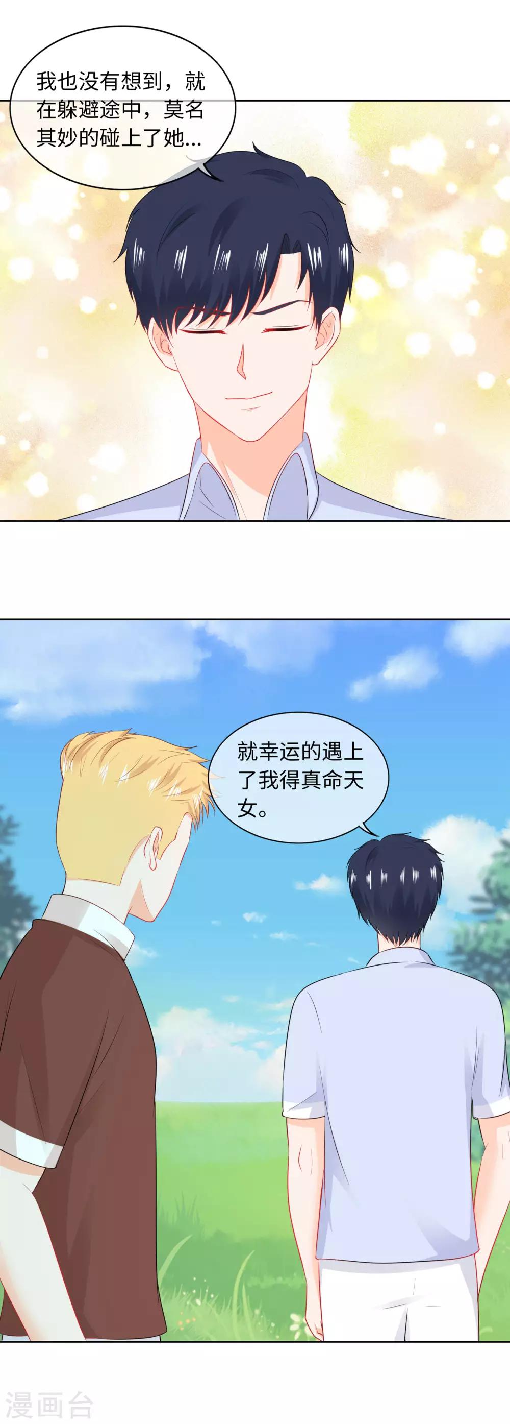 第87话 人各有命-第90话