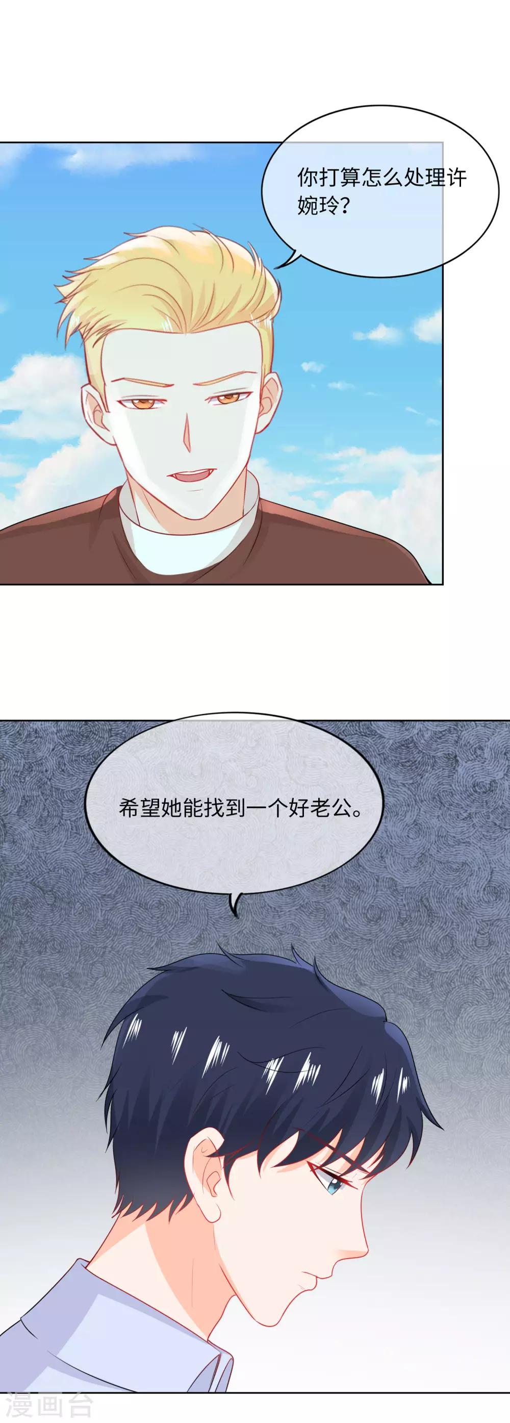 第87话 人各有命-第90话