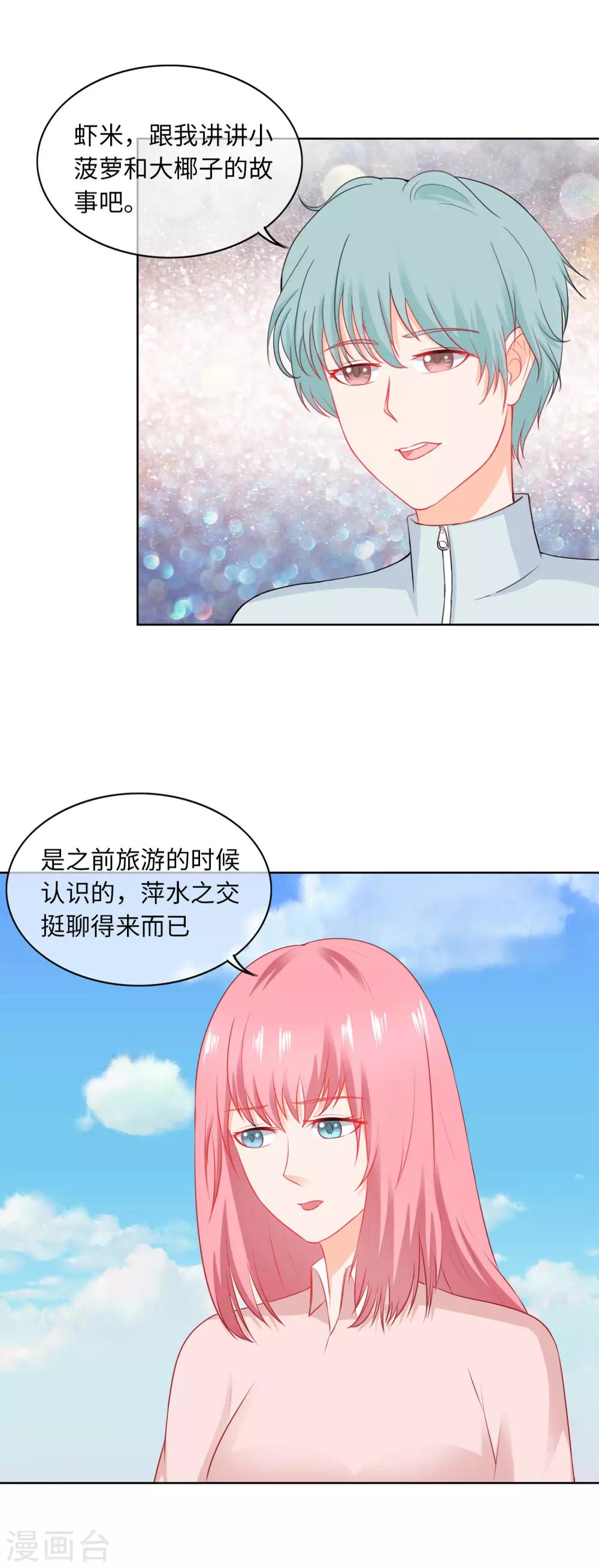 第87话 人各有命-第90话