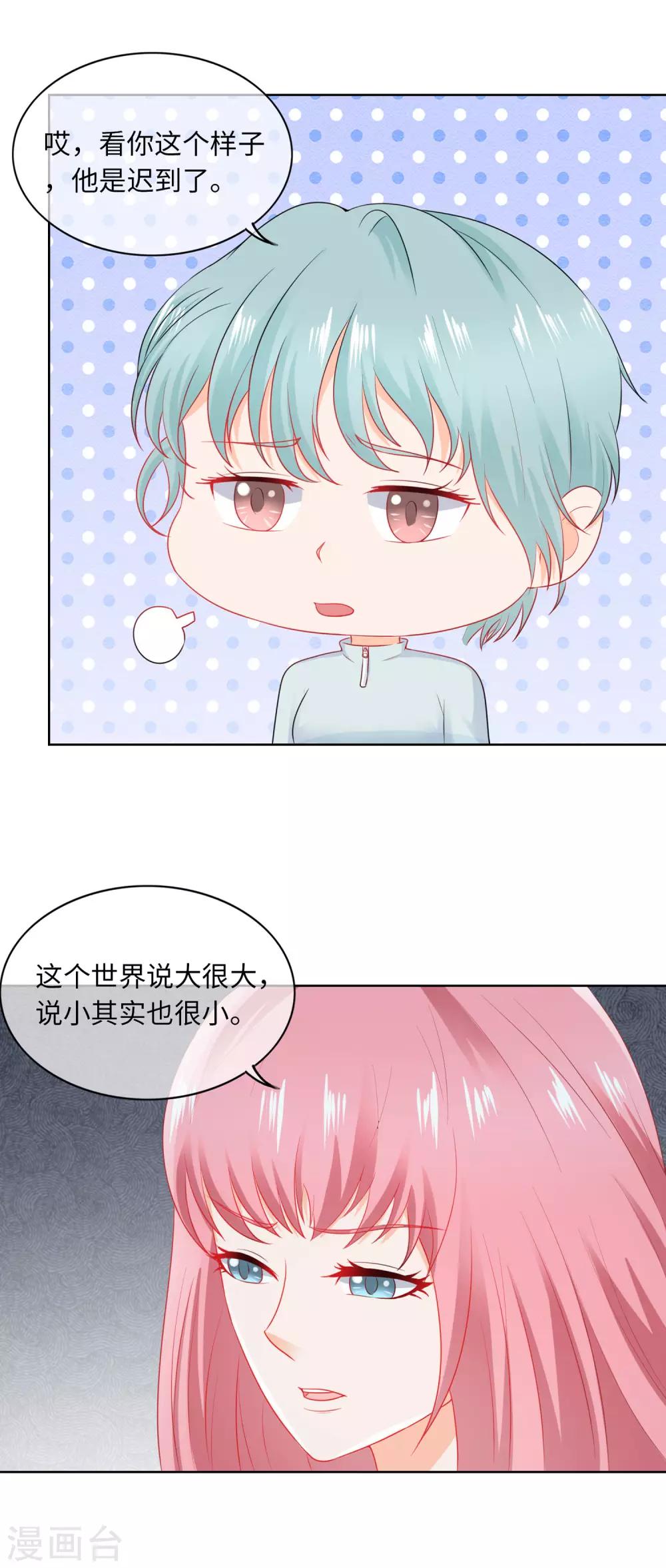 第87话 人各有命-第90话