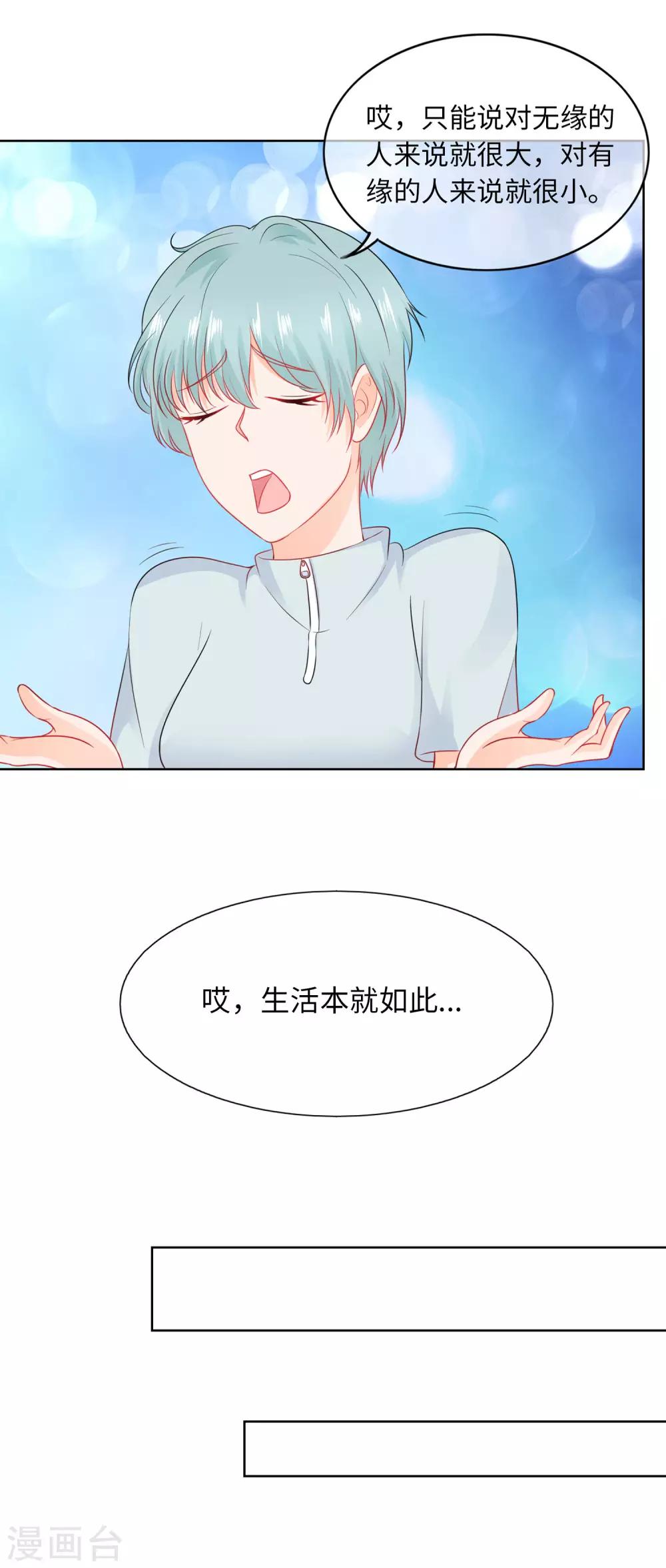 第87话 人各有命-第90话