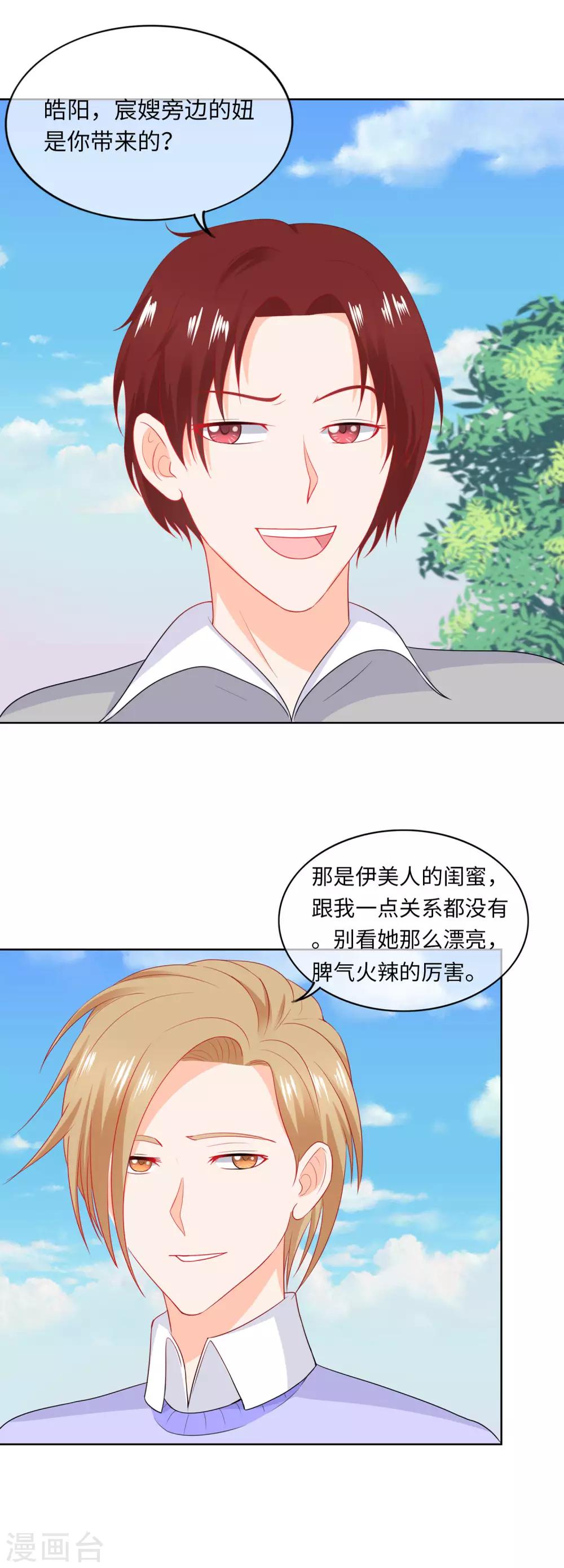 第87话 人各有命-第90话