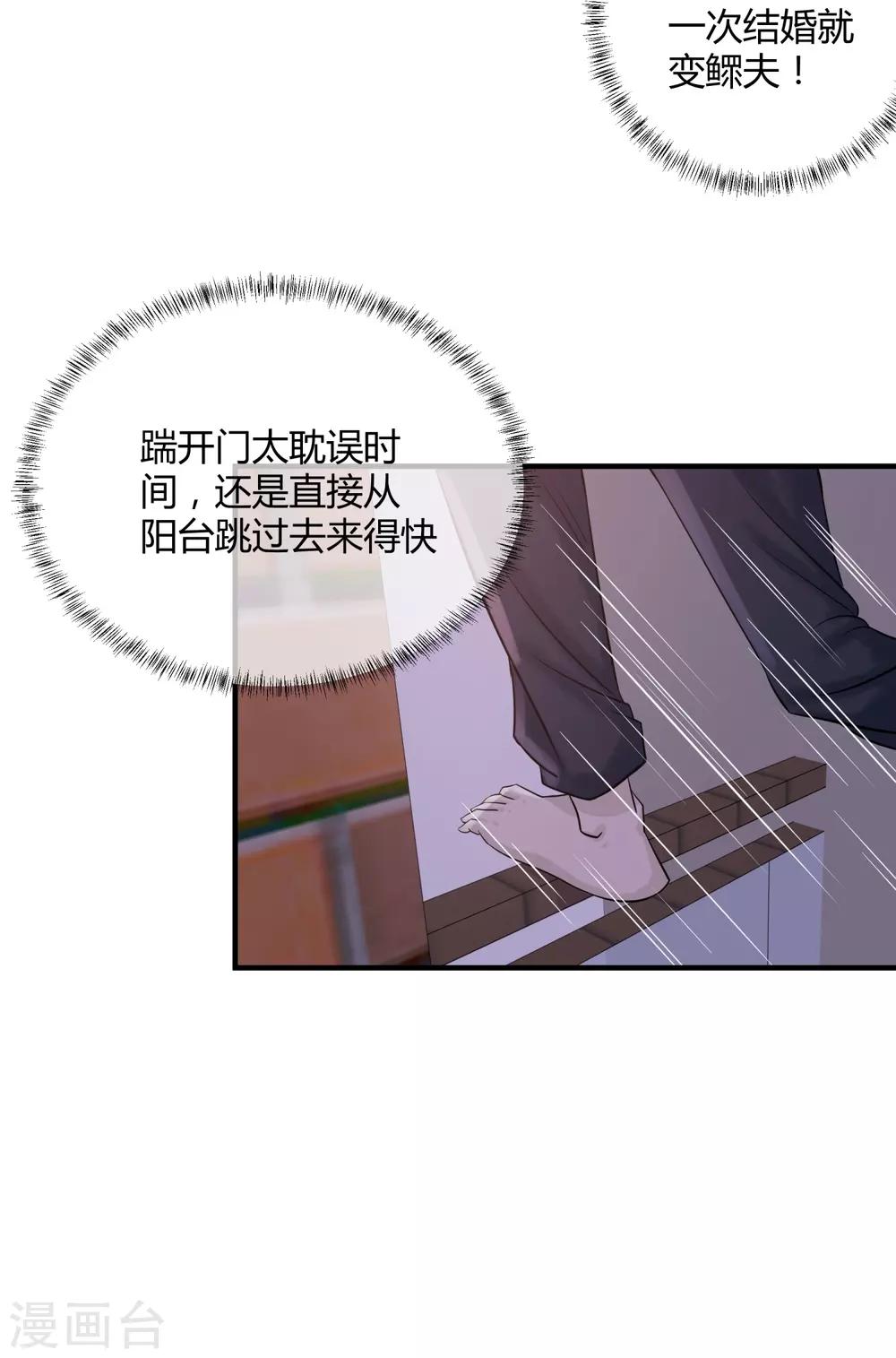第9话 英雄救美-第10话