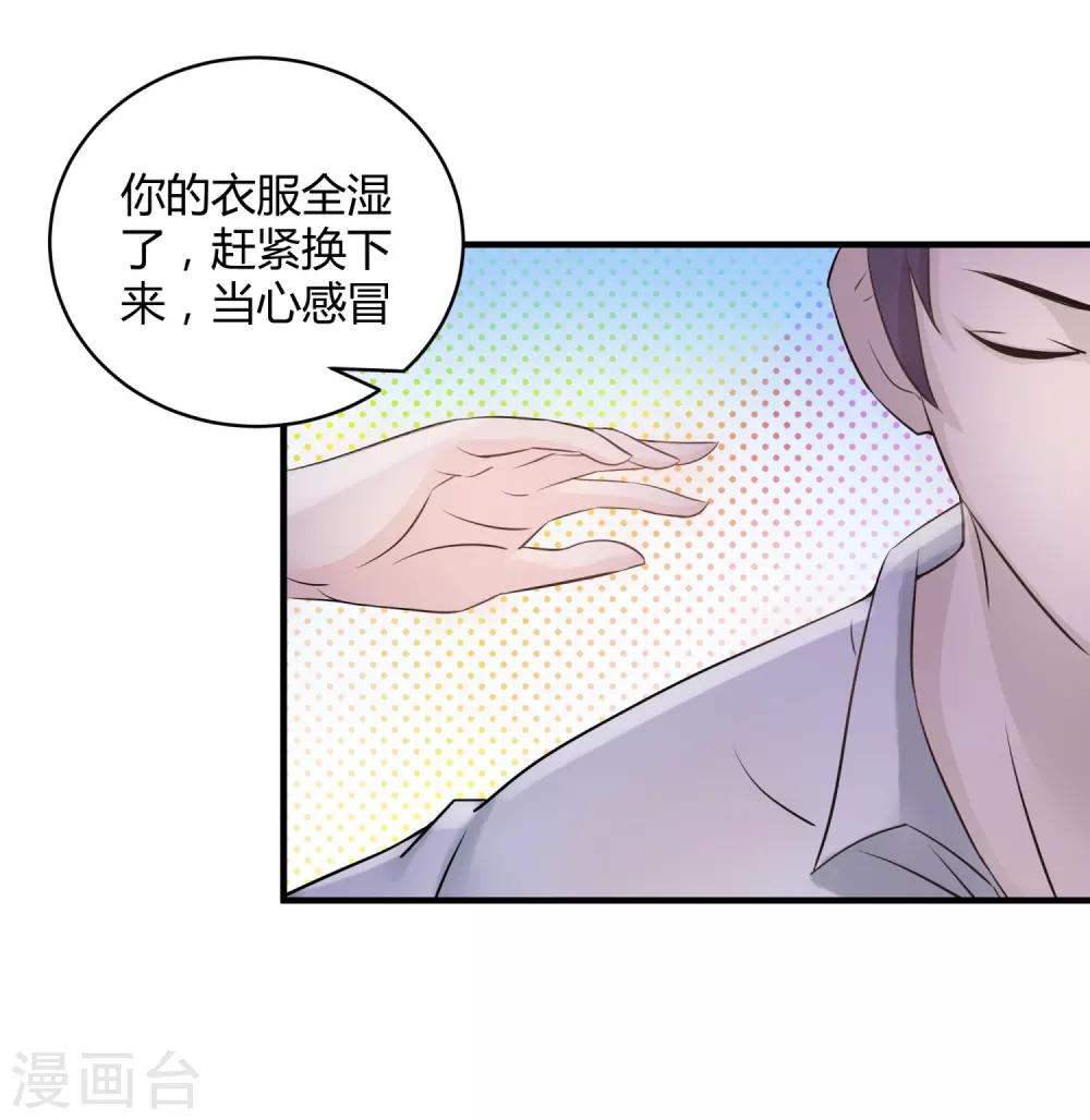 第9话 英雄救美-第10话