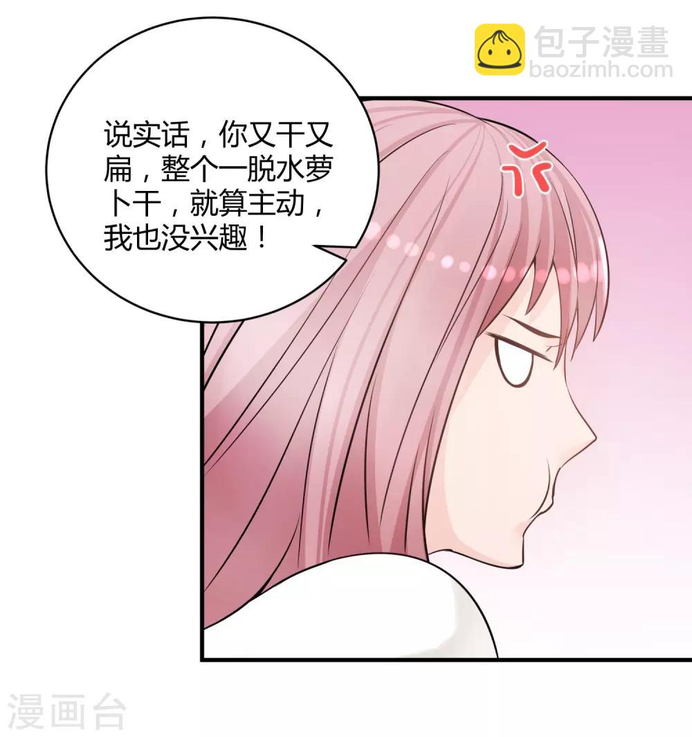第9话 英雄救美-第10话
