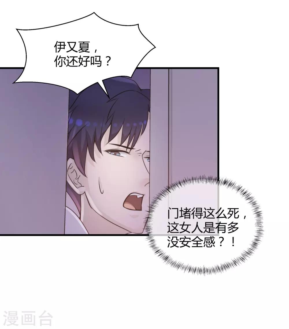 第9话 英雄救美-第10话
