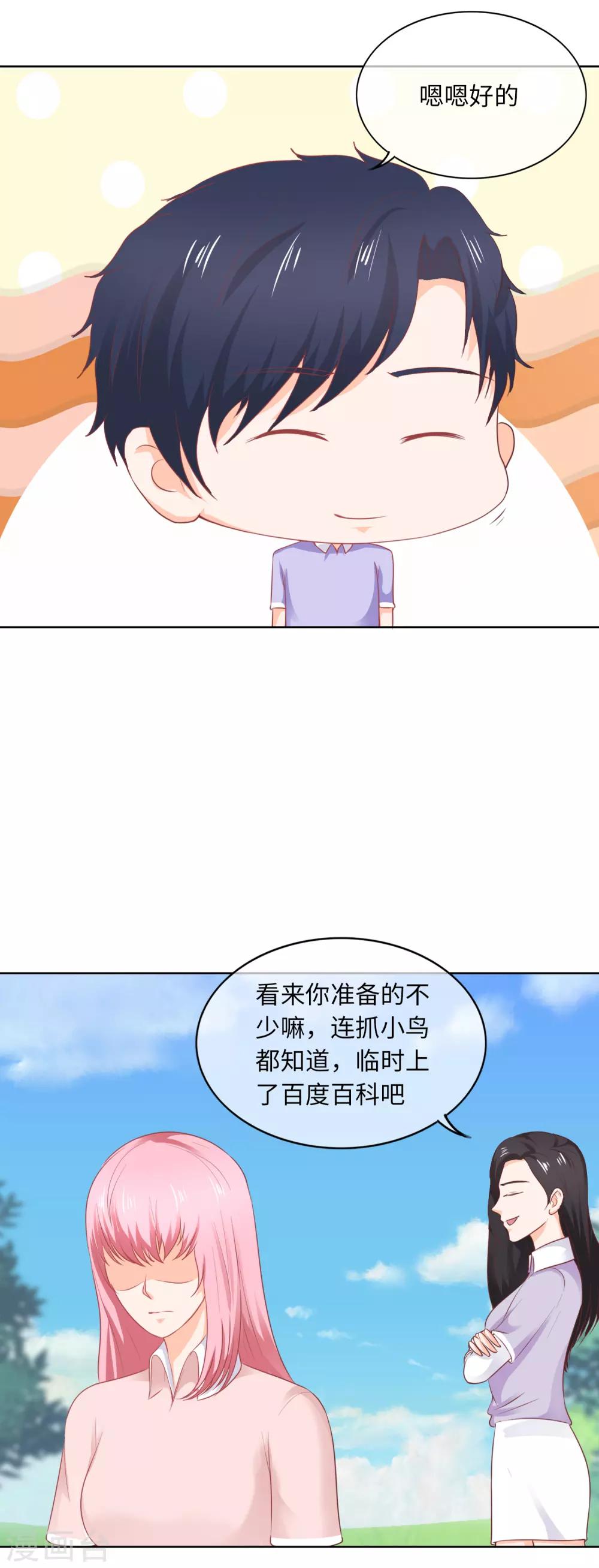 第89话 Show-第92话