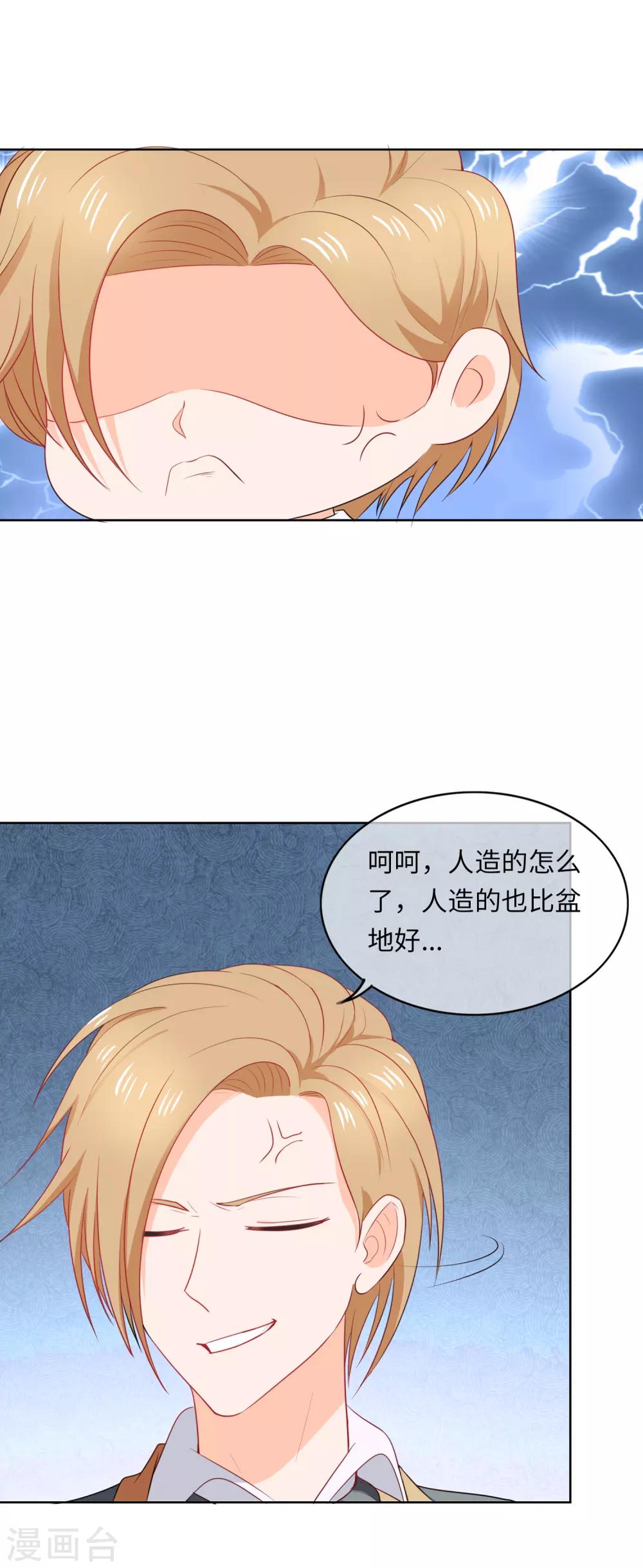 第91话 弄巧成拙-第94话