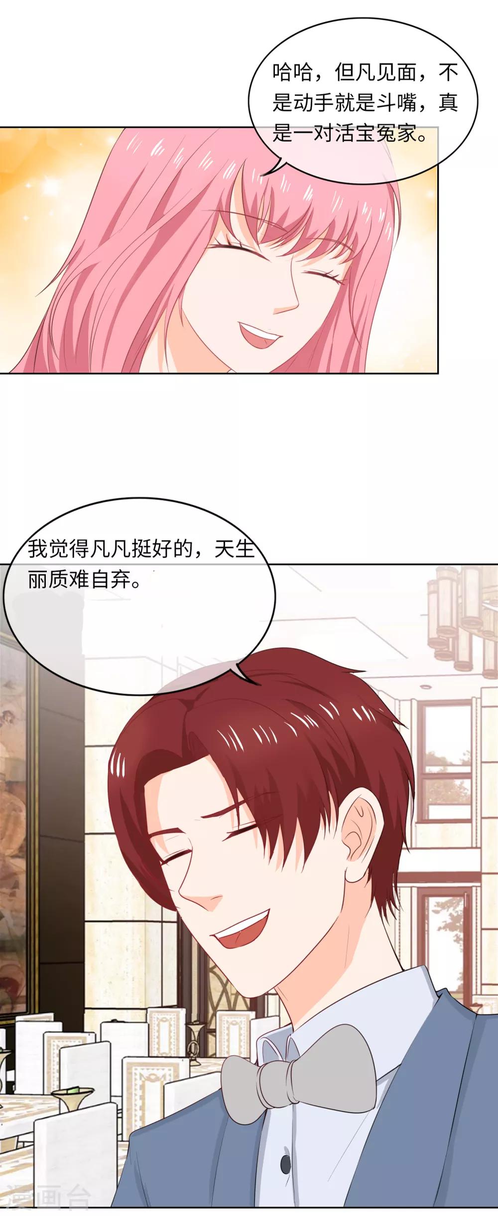 第91话 弄巧成拙-第94话