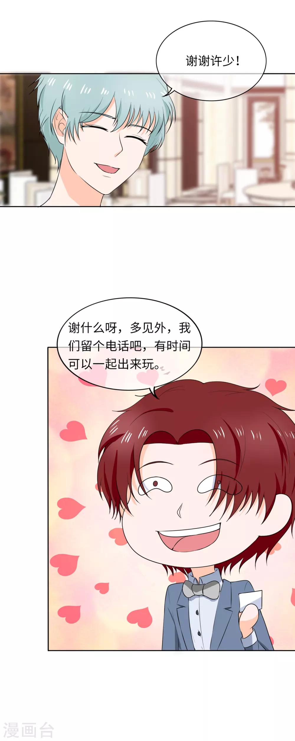 第91话 弄巧成拙-第94话