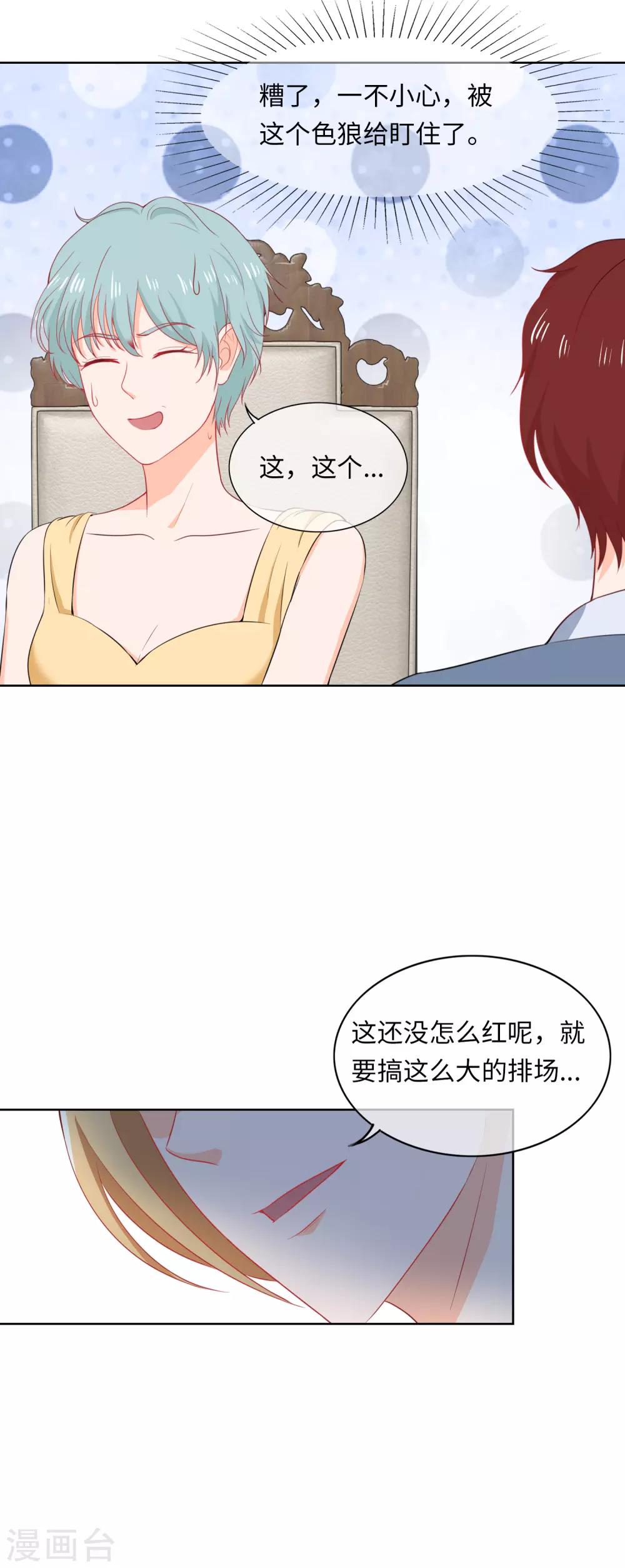 第91话 弄巧成拙-第94话