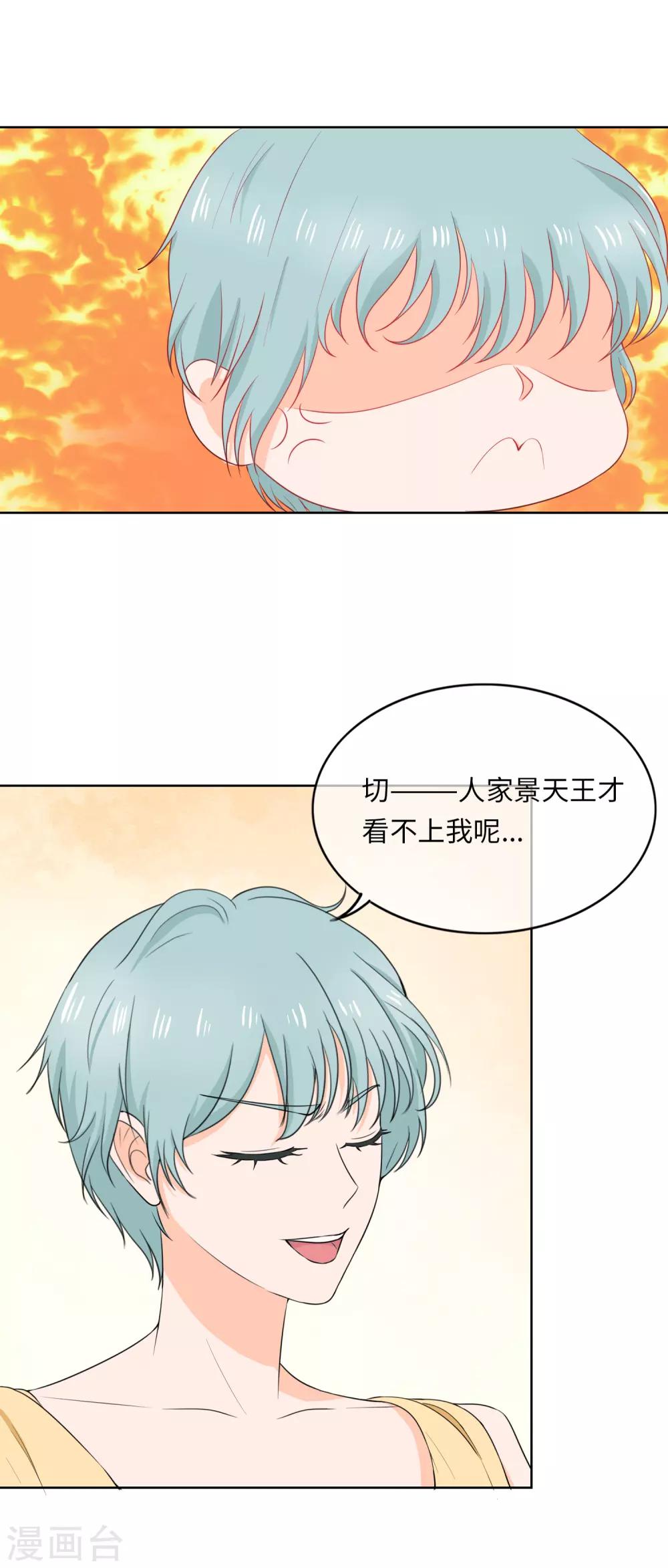 第91话 弄巧成拙-第94话