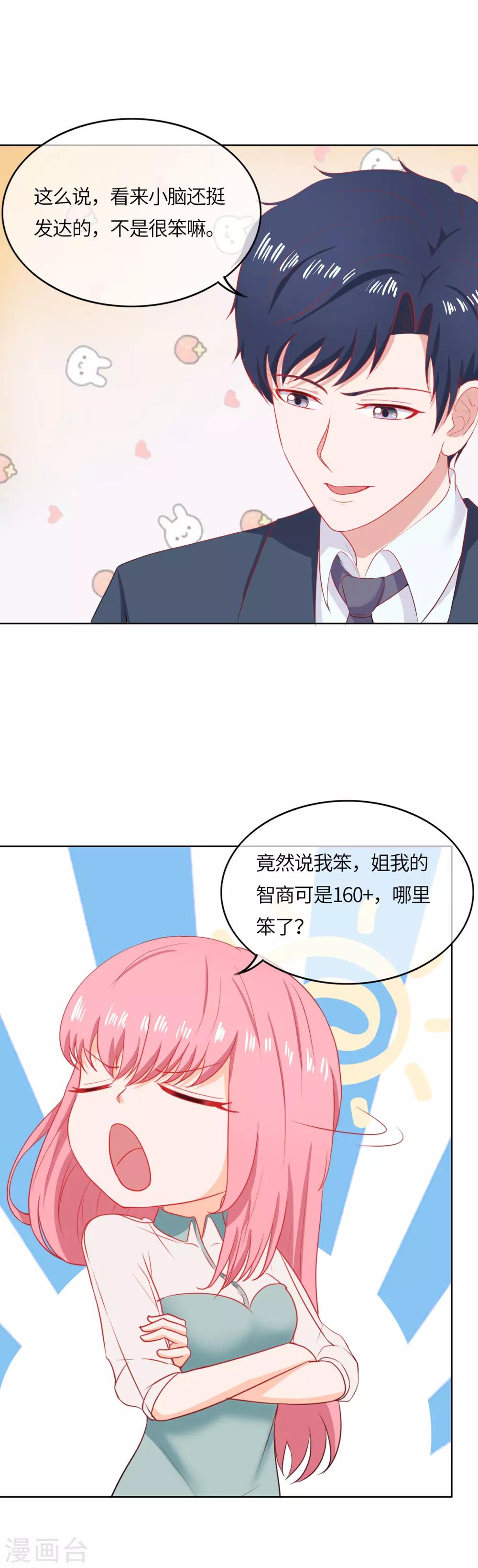 第93话 我相信你-第96话