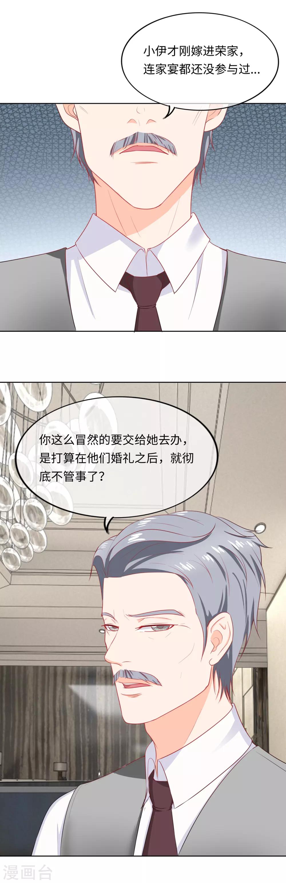 第95话 饭桌风云2-第98话