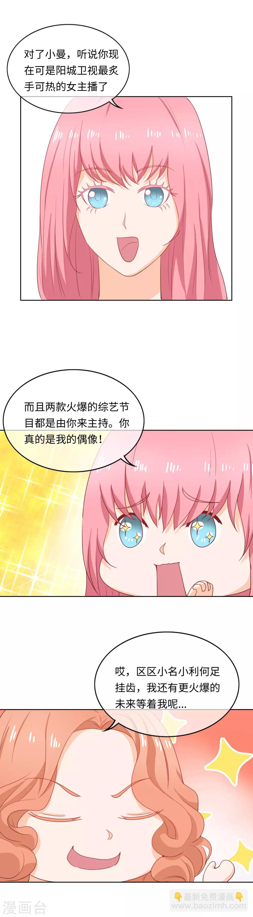 第97话 闺蜜来访-第100话