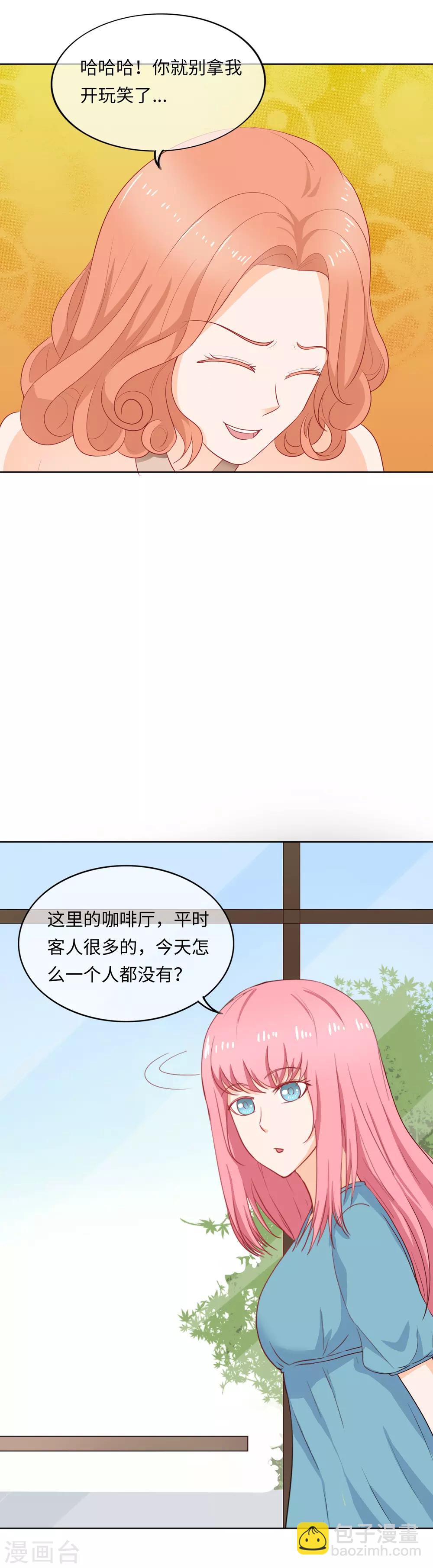 第97话 闺蜜来访-第100话