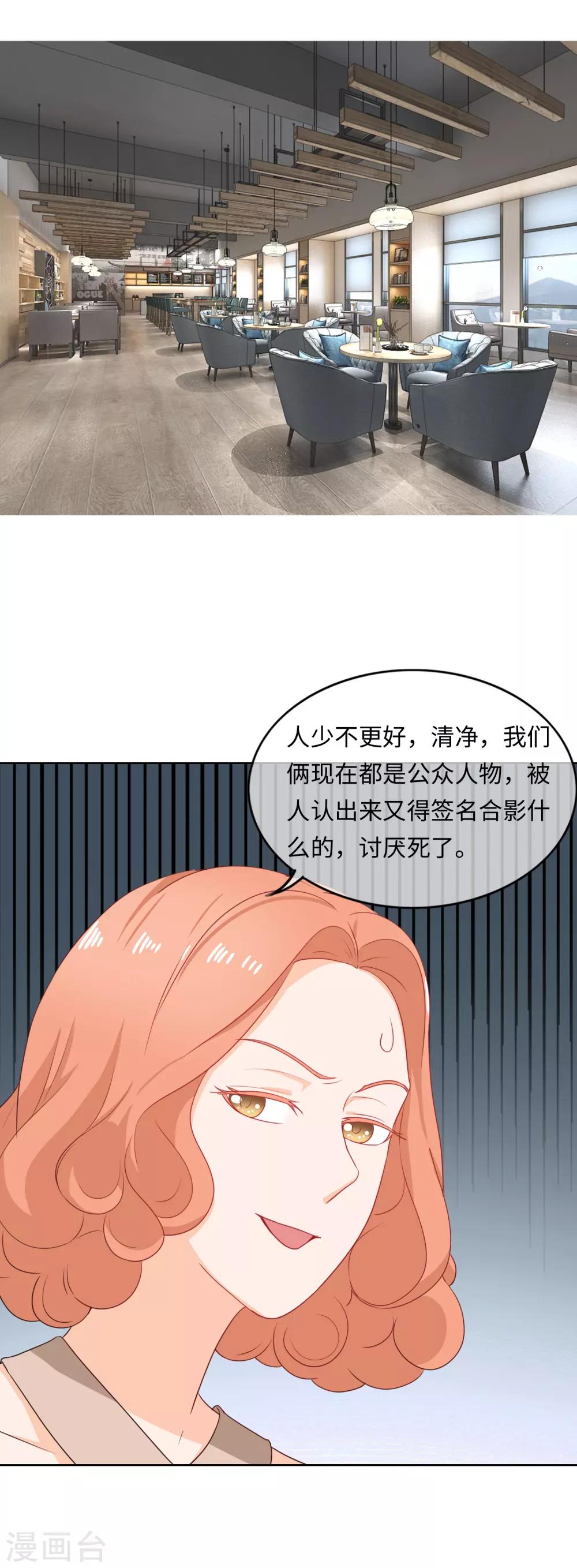 第97话 闺蜜来访-第100话