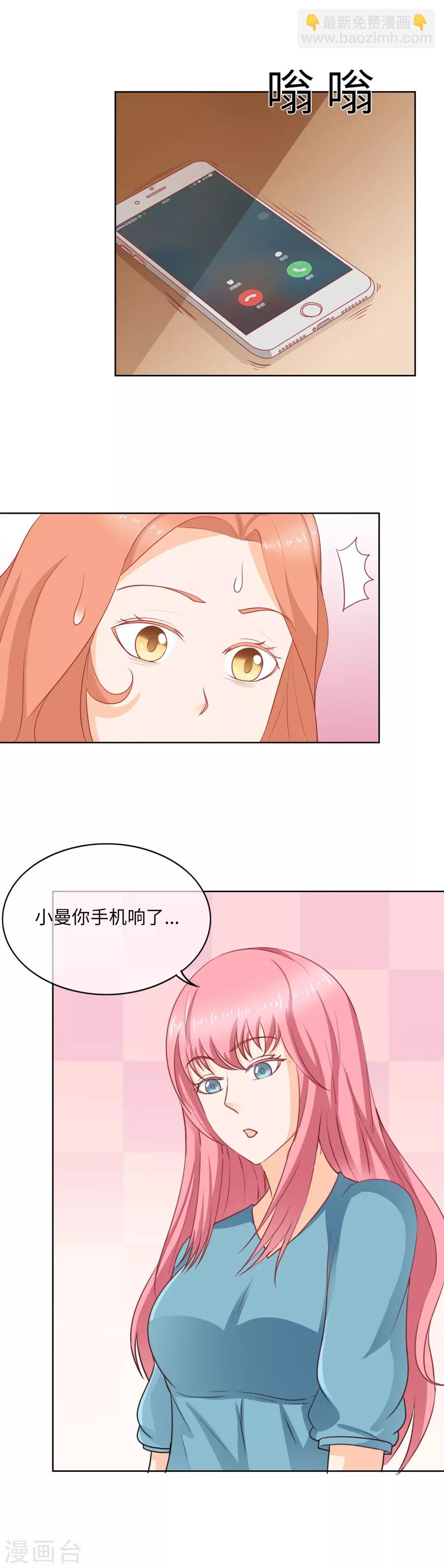 第97话 闺蜜来访-第100话