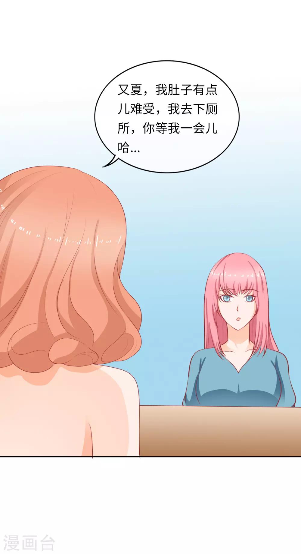 第97话 闺蜜来访-第100话