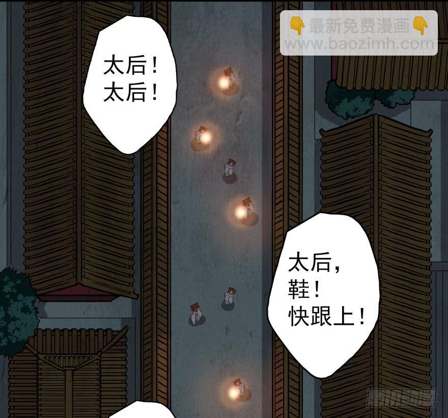 序章&middot;阴婚和阴谋-第2话