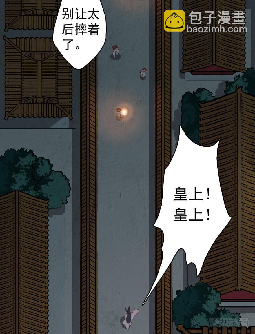 序章&middot;阴婚和阴谋-第2话
