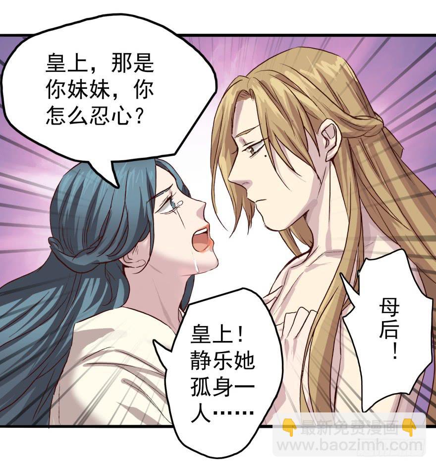 序章&middot;阴婚和阴谋-第2话