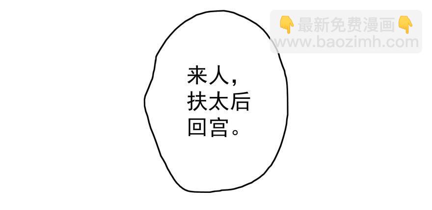 序章&middot;阴婚和阴谋-第2话