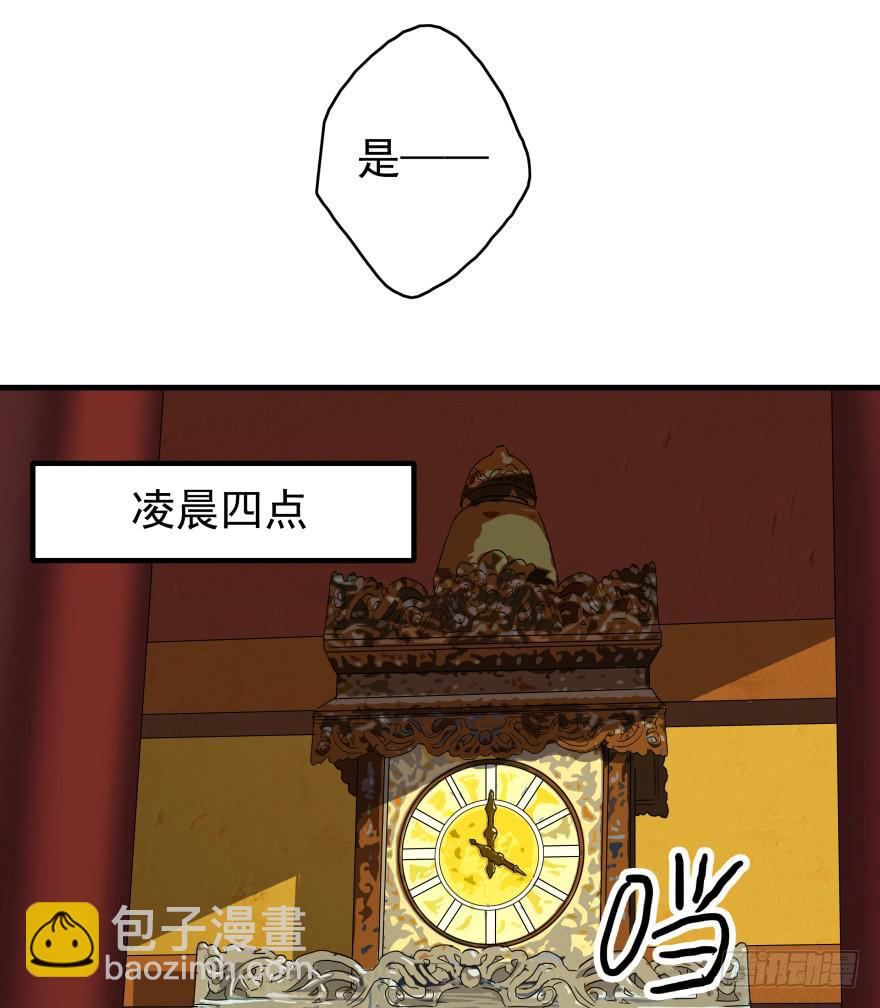 序章&middot;阴婚和阴谋-第2话