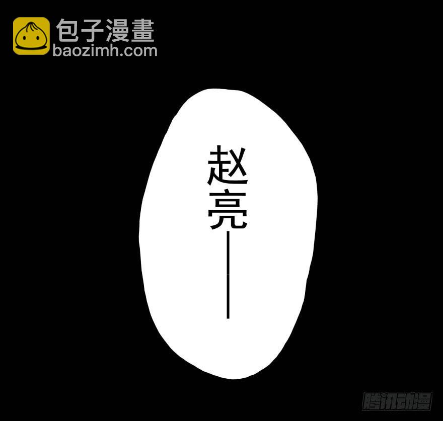 序章&middot;阴婚和阴谋-第2话